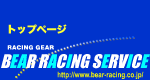 BEAR RACING SERVICE